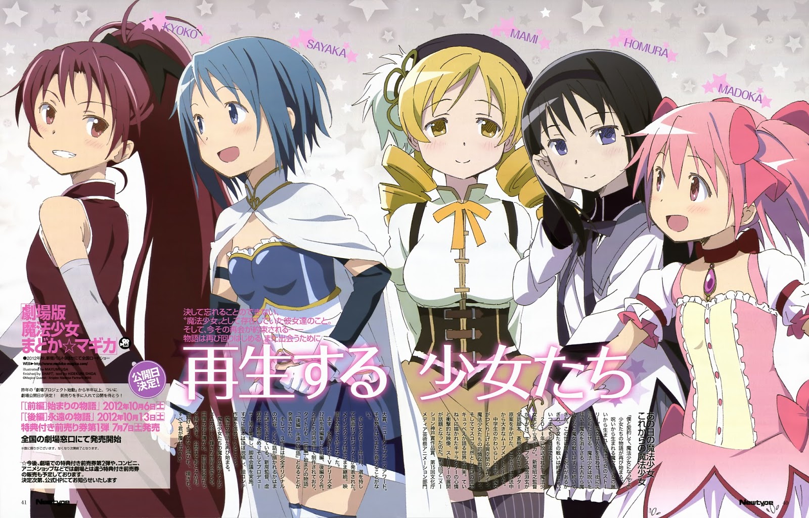 Puella Magi Madoka Magica