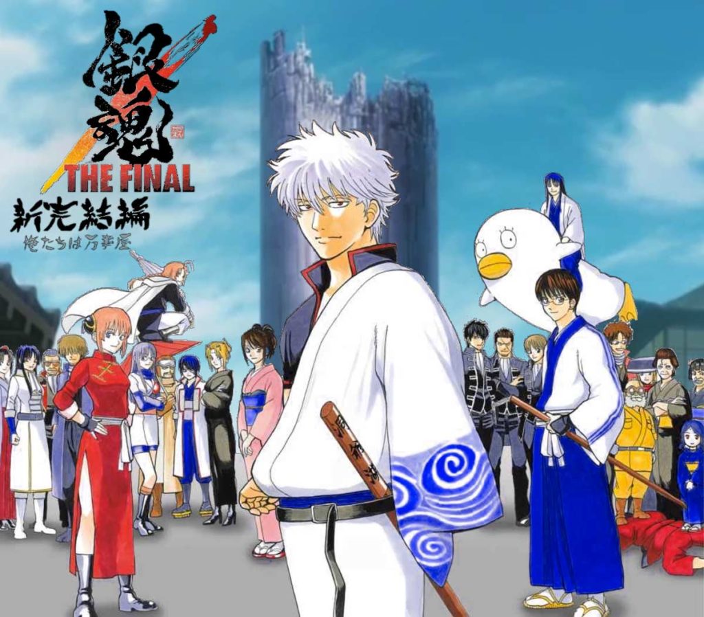 Gintama: The Final.