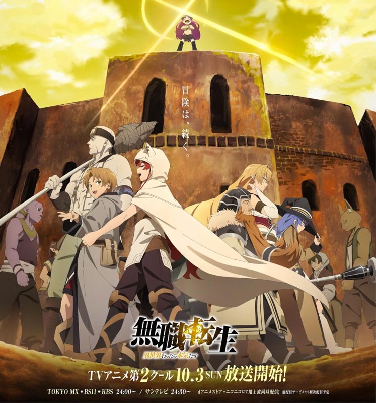 Jobless Reincarnation - Mushoku Tensei: Isekai Ittara Honki.

Anime de Otoño 2021.