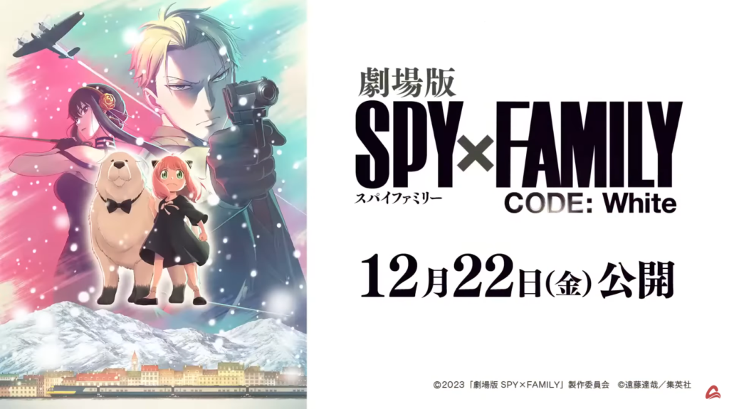 Spy Family Code: White - Animes de verano y otoño 2023